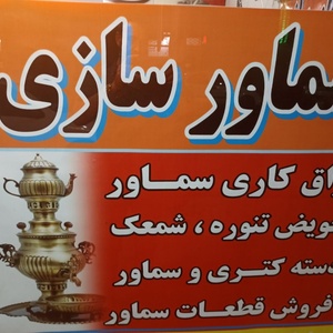 تصویر گالری