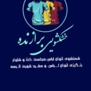 تصویر گالری
