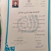 گواهینامه مهارت فنی