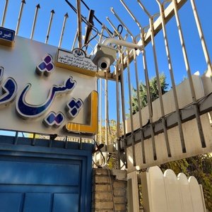 تصویر گالری