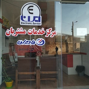 تصویر گالری