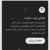 طراحی وب سایت