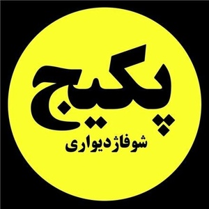 تصویر گالری