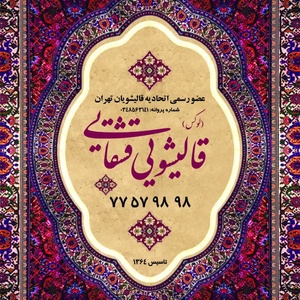 تصویر گالری