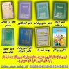  فروش انواع دفاتر مخصوص مدارس 