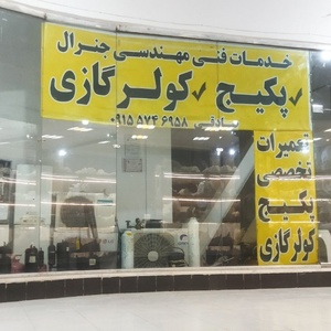 تصویر گالری