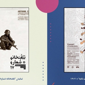 تصویر گالری