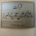 تصویر گالری