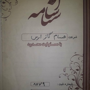 تصویر گالری