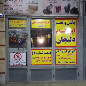 تصویر گالری