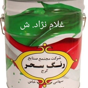 تصویر گالری