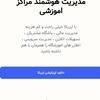 پلتفرم مدیریت مدارس ایزیکا