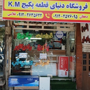 تصویر گالری
