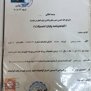 تصویر گالری