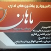 کریمی