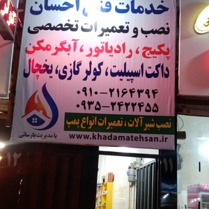 تصویر گالری