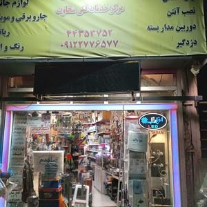تصویر گالری