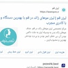 لینک اول در لیزر قم