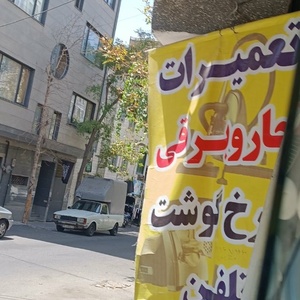 تصویر گالری