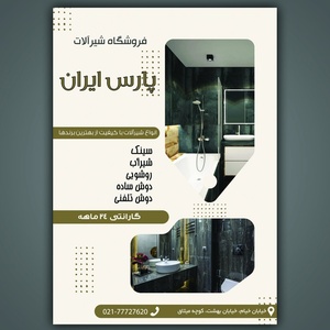 تصویر گالری
