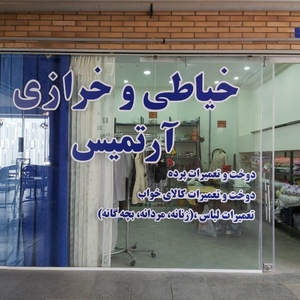 تصویر گالری