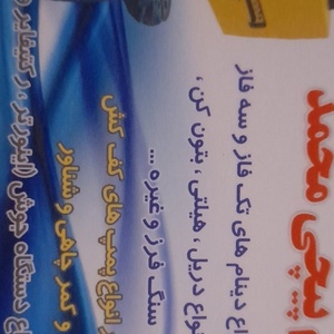 تصویر گالری