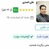 متخصص برگزیده در اپلیکیشن خدمت از ما 