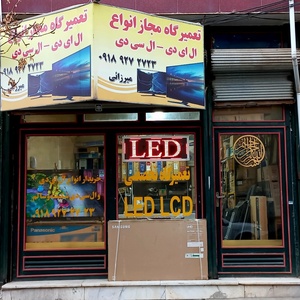 تصویر گالری