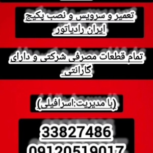 تصویر گالری