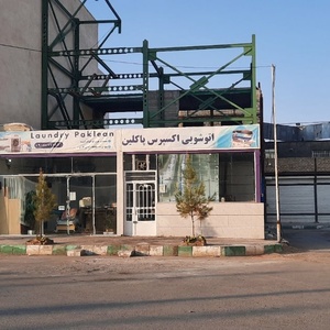 تصویر گالری