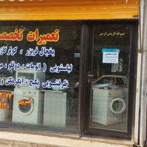 تصویر گالری