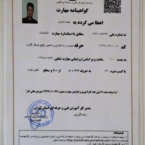 تصویر گالری