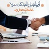 کسب رضایت مشتری هدف ماست