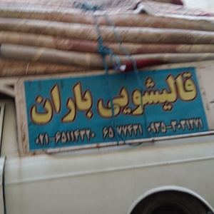 تصویر گالری