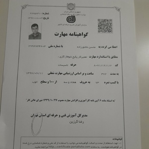 تصویر گالری