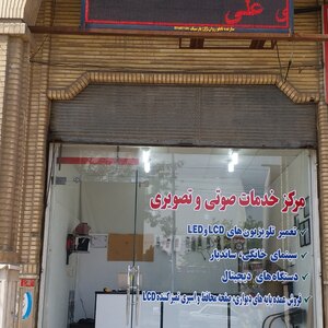 تصویر گالری