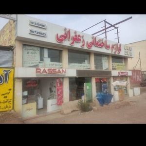تصویر گالری