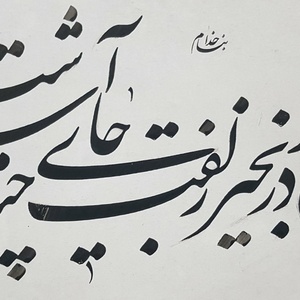 تصویر گالری