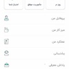 عملکرد بنده در شرکتی مشابه سنجاق