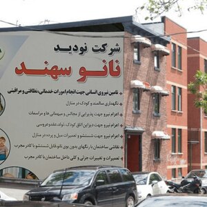 تصویر گالری
