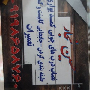 تصویر گالری