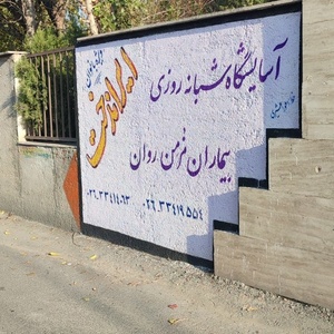 تصویر گالری