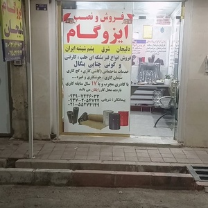 تصویر گالری