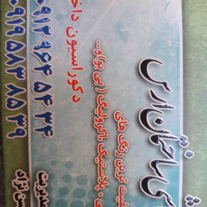 تصویر گالری