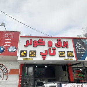 تصویر گالری