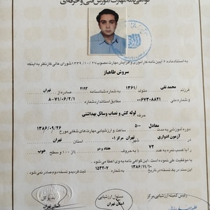 تصویر گالری