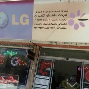 تصویر گالری