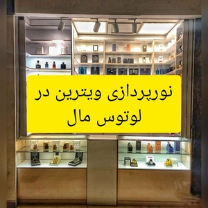 تصویر گالری