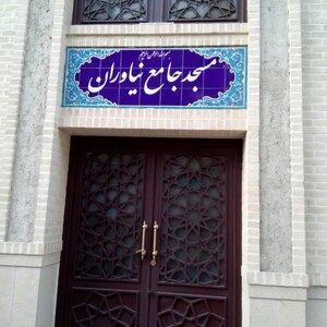 تصویر گالری