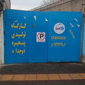 تصویر گالری